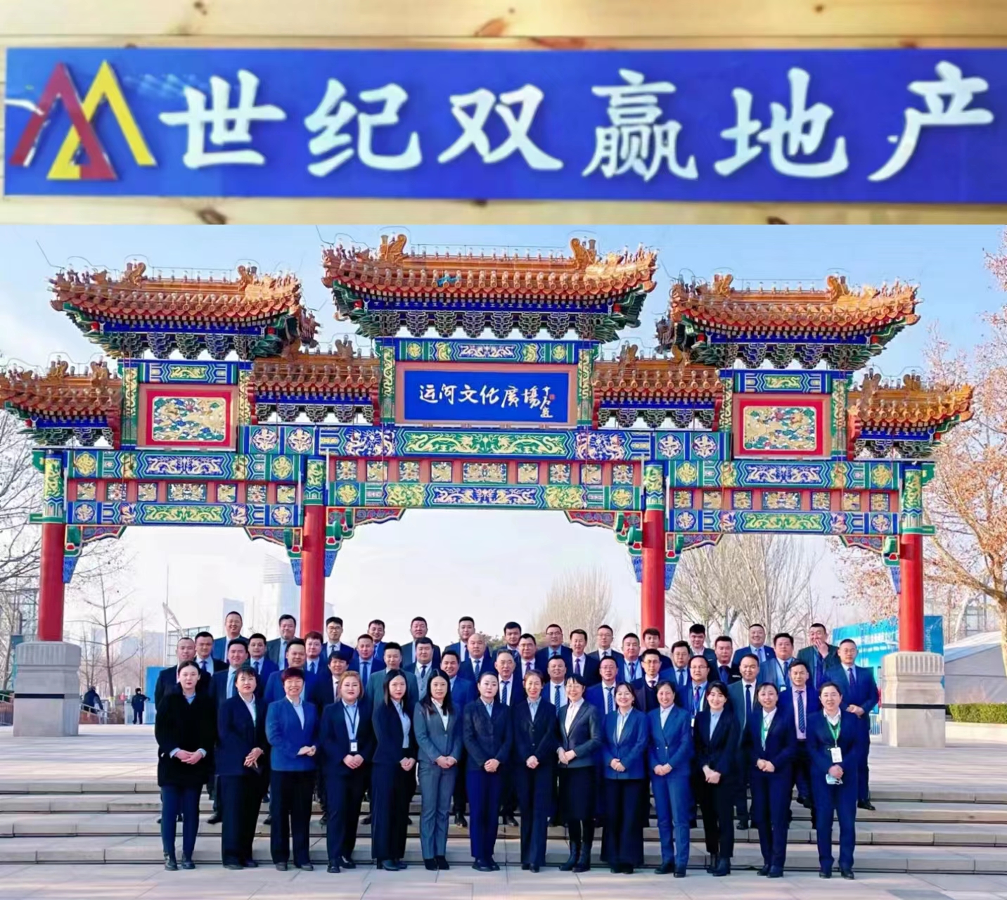 世纪双赢地产