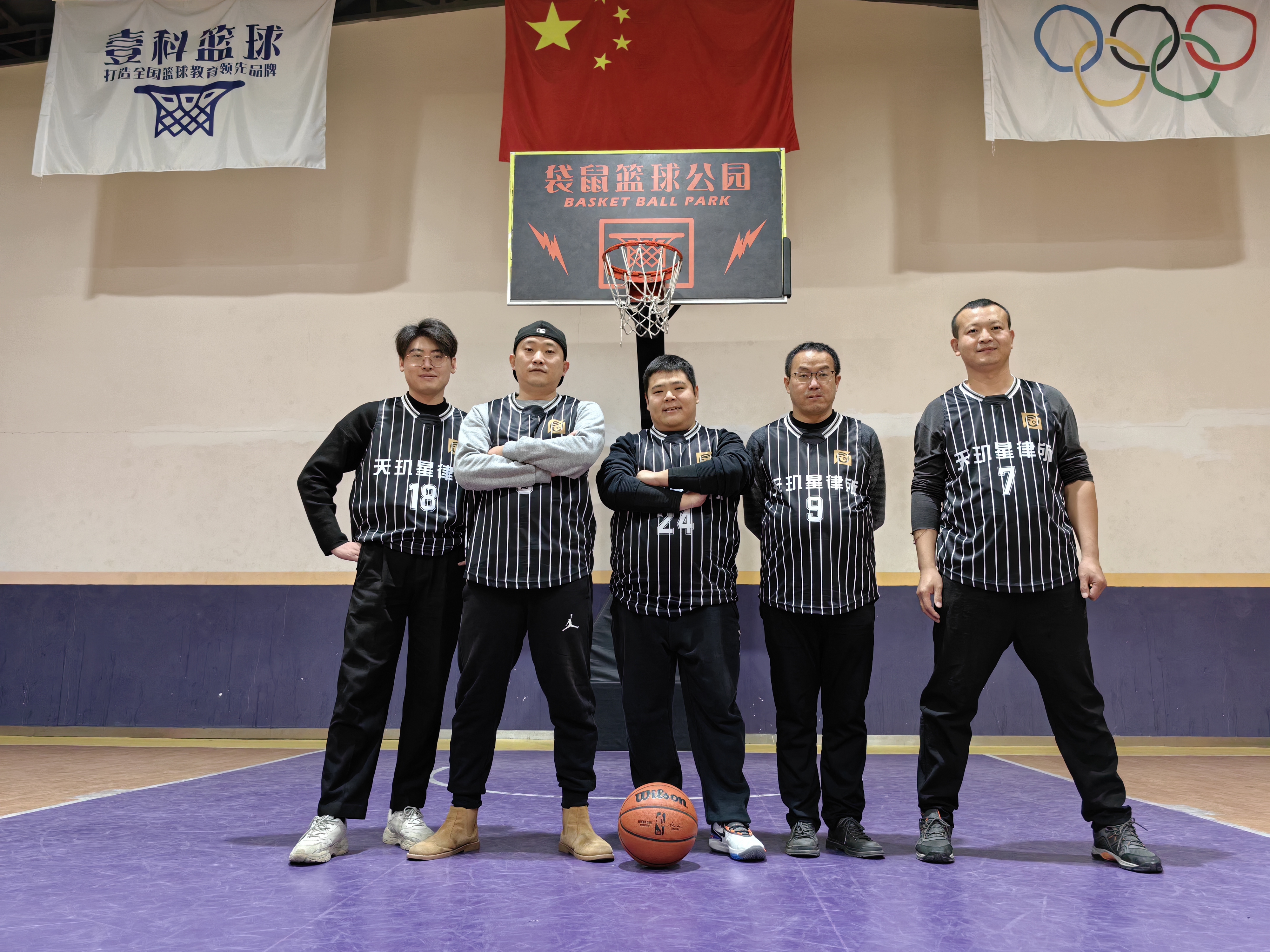 《北京天玑星律师事务所篮球队成立，法律界的新星闪耀球场》