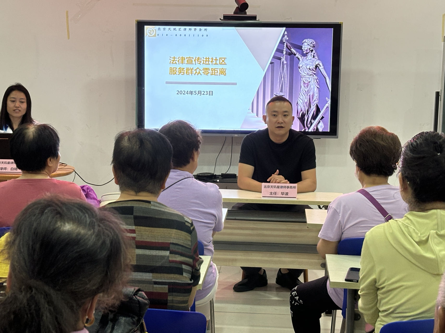北京天玑星律师事务所普法讲座--走进复兴南里社区