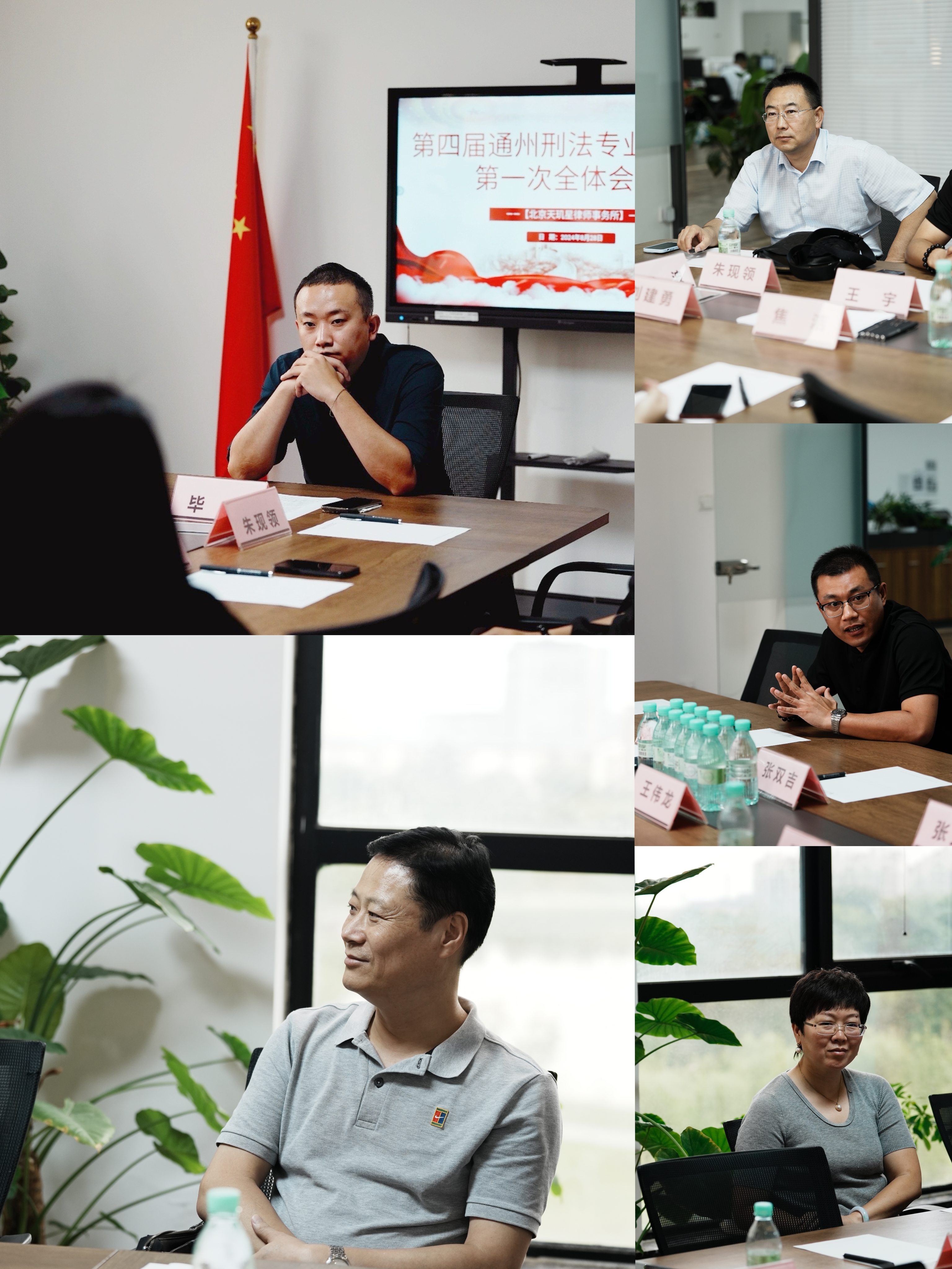 天玑资讯|第四届通州刑法专业研究会第一次全体会议圆满结束
