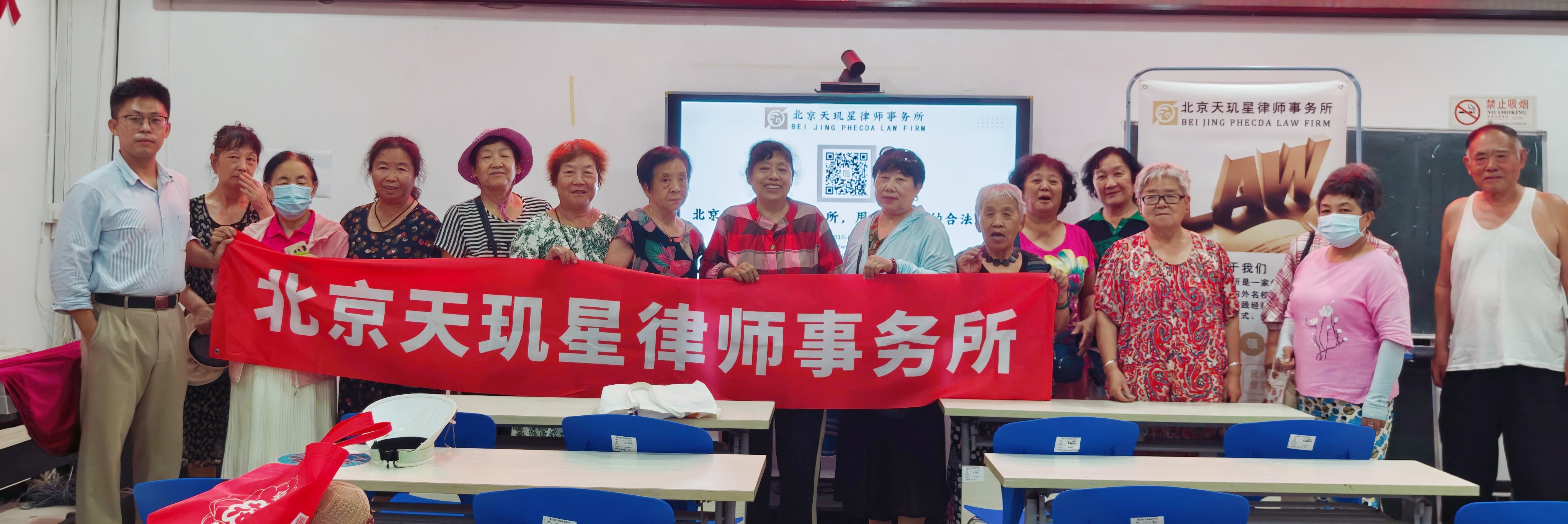 【天玑动态】北京天玑星律师事务所走进社区开展中老年人权益保障普法活动