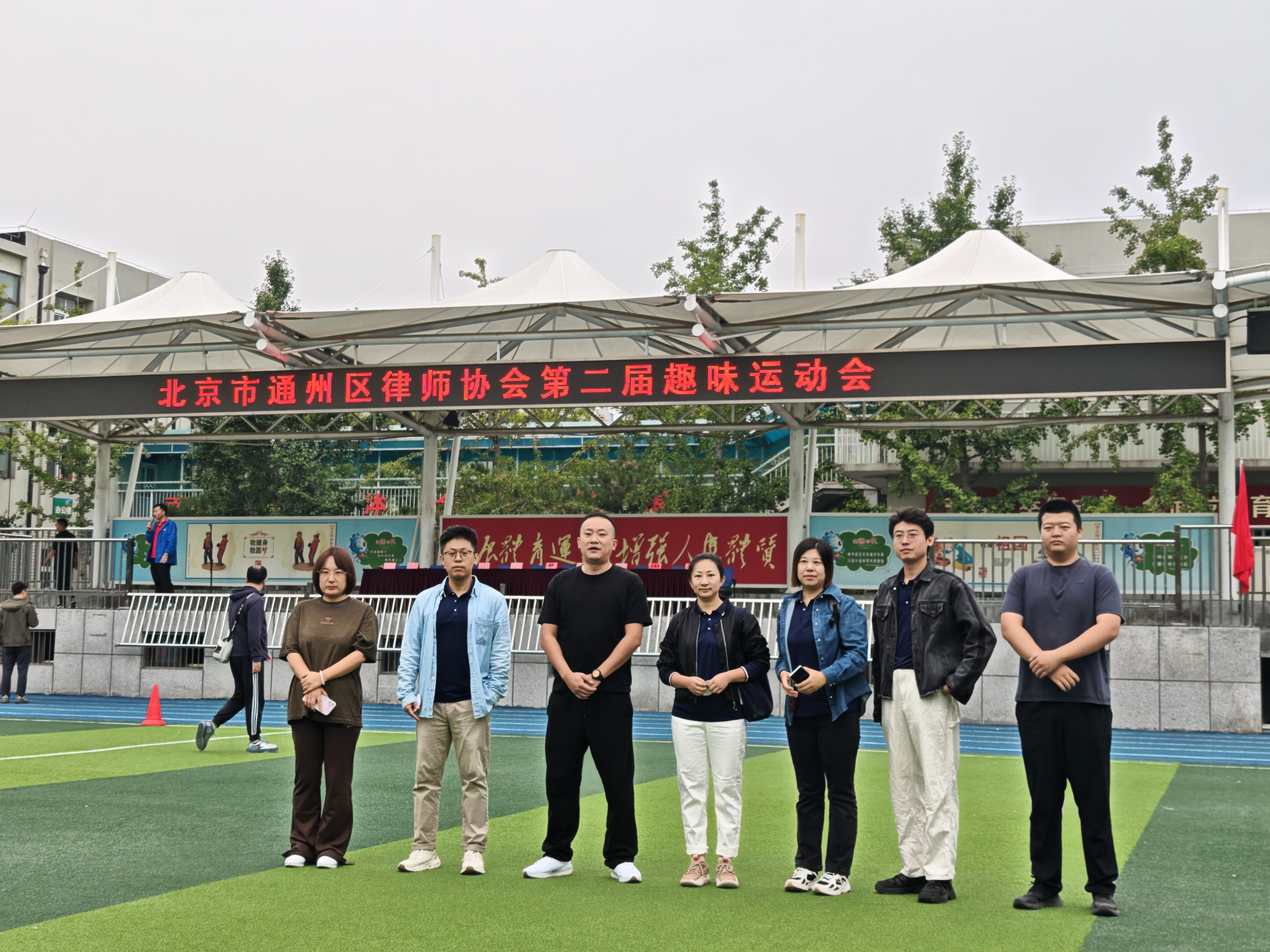 中秋氛围浓,赛场激情燃!通州律协第二届趣味运动会圆满收官,天玑星律所载誉而归