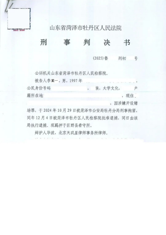 境外赌博主播引流案！毕波律师三大辩点扭转局势，当事人法院阶段取保，成功判缓免坐牢！