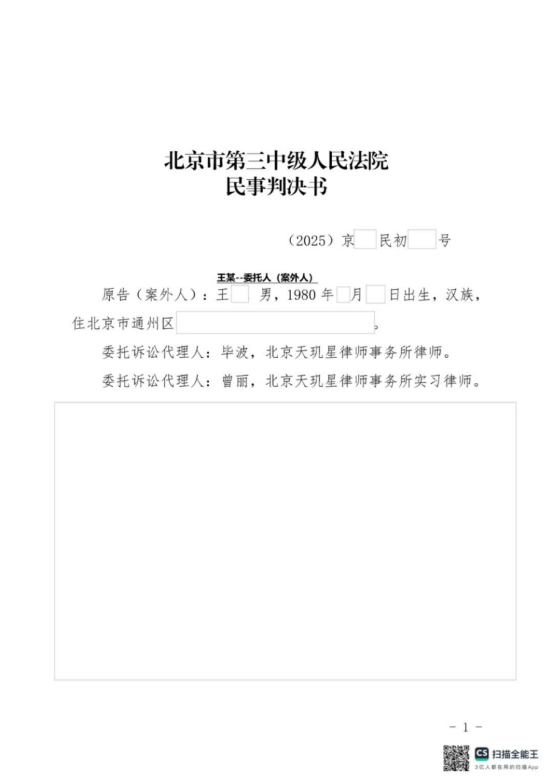 买完房被法院查封！毕波律师精准维权，判决解除查封！ 保住百万产权！
