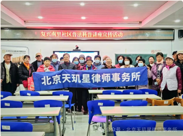普法进社区,护“她”平安行——天玑星律所反家暴宣传活动纪实